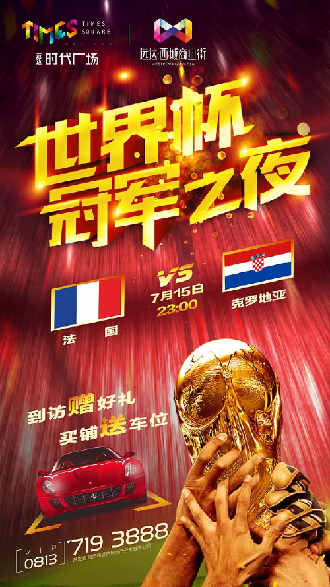 续的