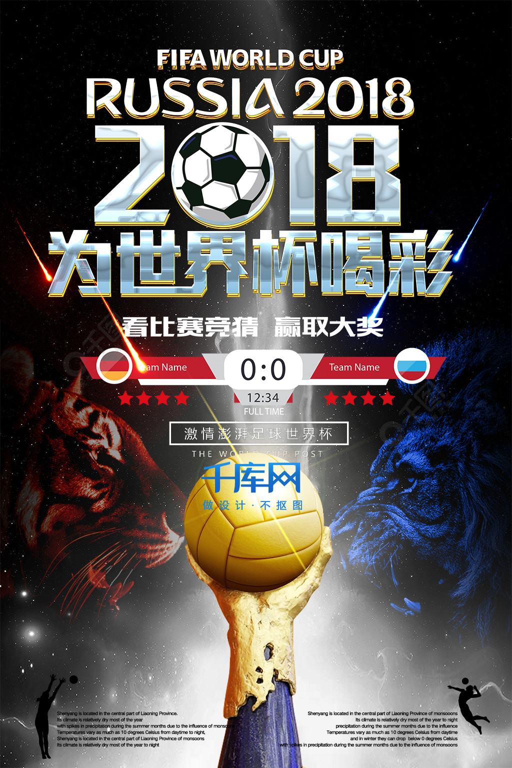 举办马拉松