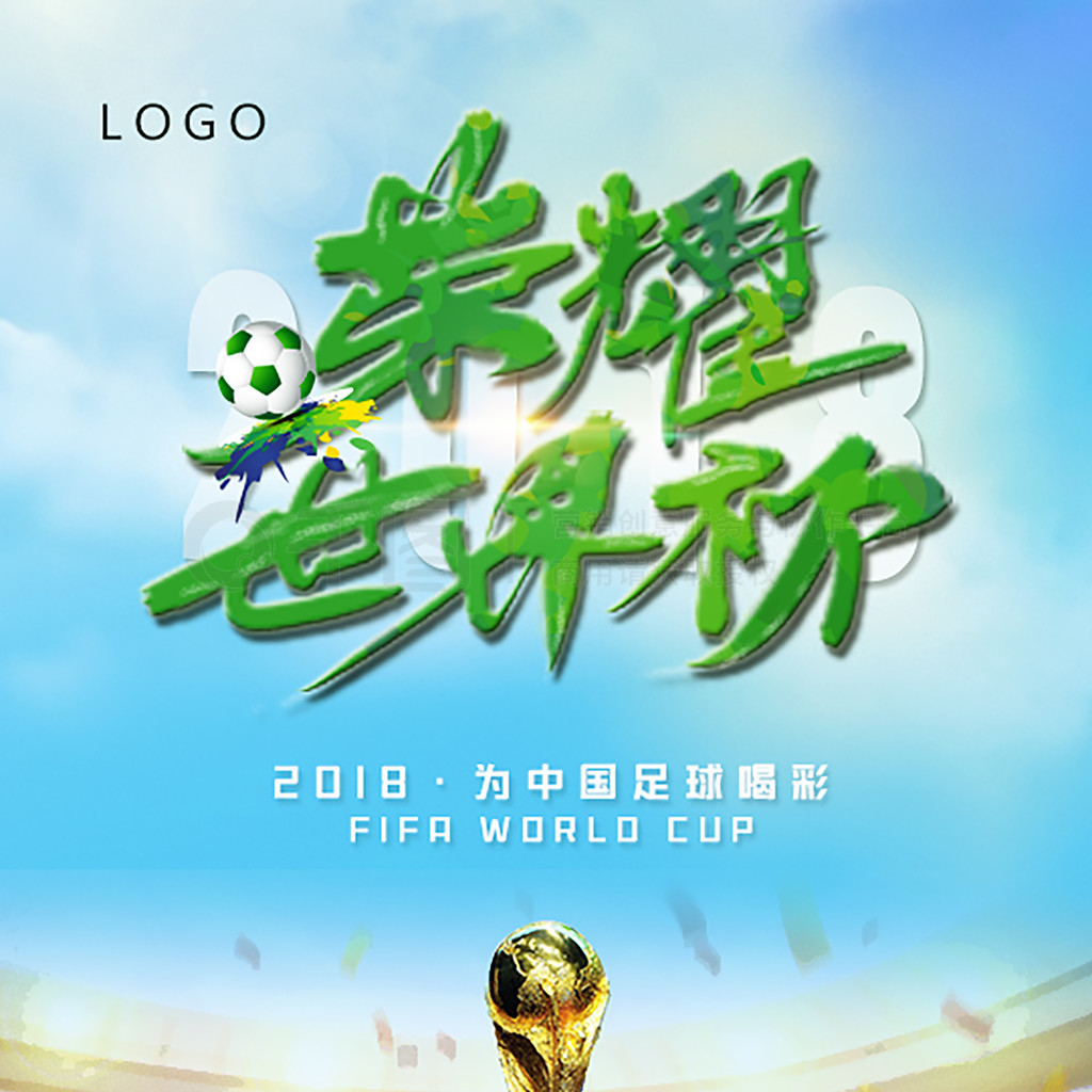 的战斗